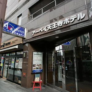 天王寺大道酒店 2*, 大阪 日本